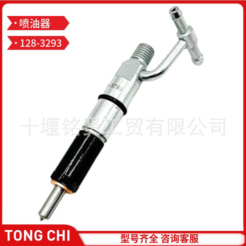New injector 128-3293 1283293 for diesel engine series