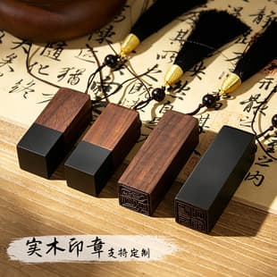 Walnut Wood Ancient Seal Custom Name Seal Calligraphy Stamp Gift Box Set Solid Wood Cultural Creative Event Souvenir