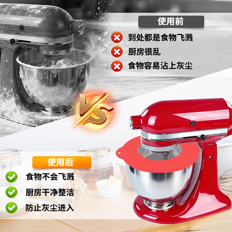 New Cross-Border Silicone Mixing Bowl Cover for KitchenAid 4.5-5 Quart Stand Mixer Splash Guard