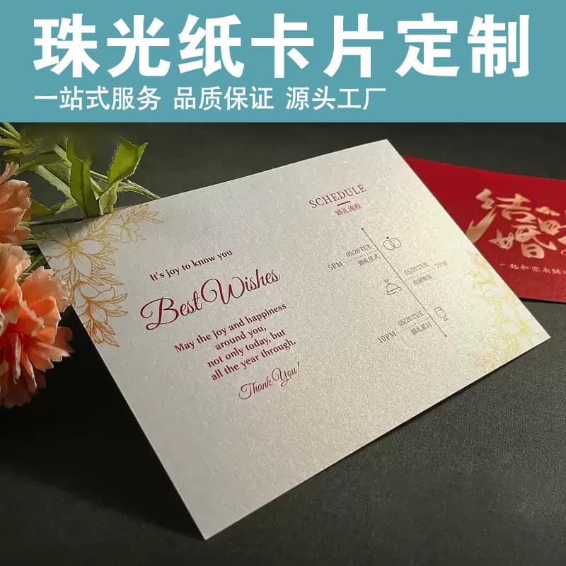 Custom Pearl Paper Cards Wedding Greeting Cards Pearl Paper Postcard Printing Premium Folded Card Thank You Card Customization