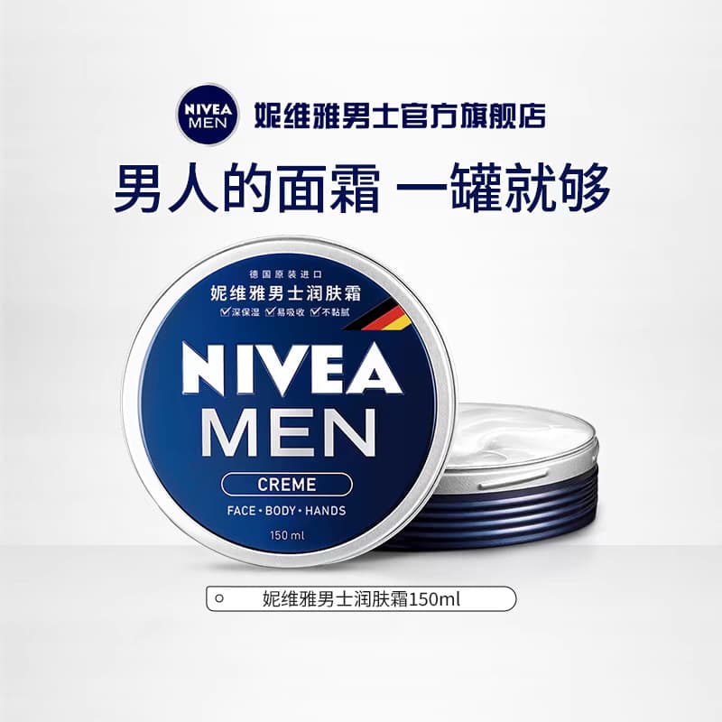Nivea Men's Moisturizing Cream - Non-Sticky, Multi-Purpose Skin Care Cream for Students