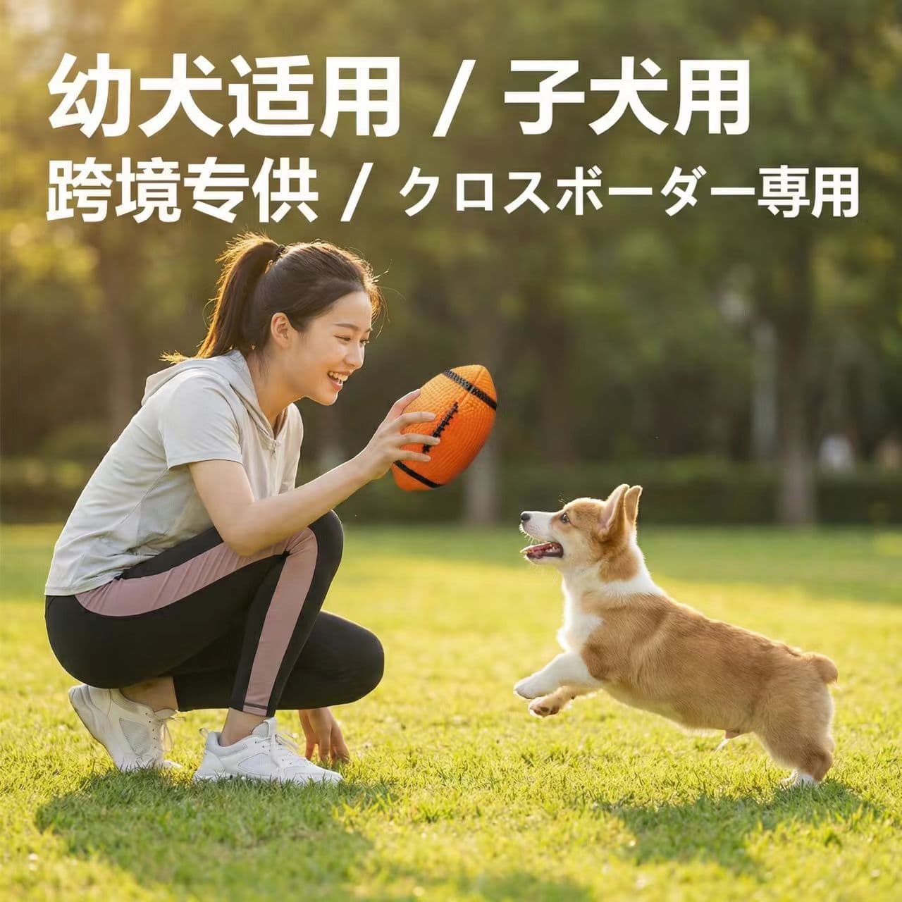 Pet Toy Rugby Ball Sound-Making Dog Toy Puppy Manufacturer In-Stock Dog Toy Supplies Cross-Border Pet Hot-Selling Items