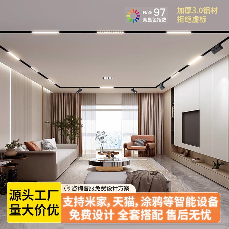 Magnetic Track Lights Embedded Recessed Mainless Lights for Hotels and Home Living Rooms Surface-mounted or Recessed Spotlights Track Magnetic Lights Wholesale
