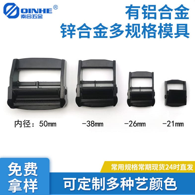 Lashing strap buckle aluminum alloy tensioners, luggage packing tension belts, hardware accessories buckles, durable storage