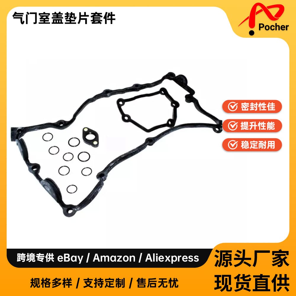 Hot sale suitable for BMW 2.0 valve cover gasket kit car accessories cross-border N46 E46 N42