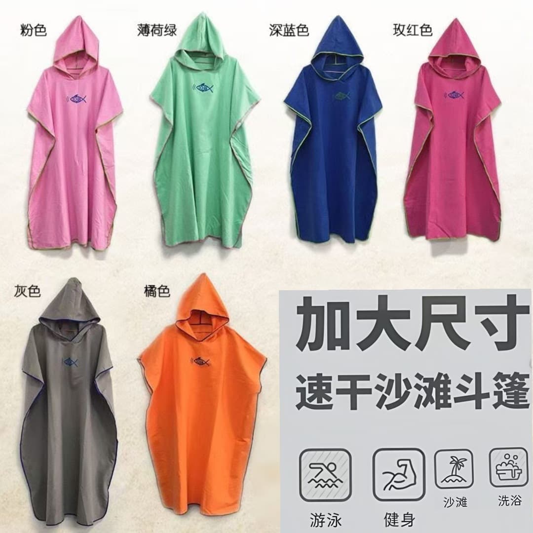 Ultrafine Fiber Beach Robe Beachwear Hat Absorbent Cape Wearable Beach Towel Lightweight Compact Travel Towel
