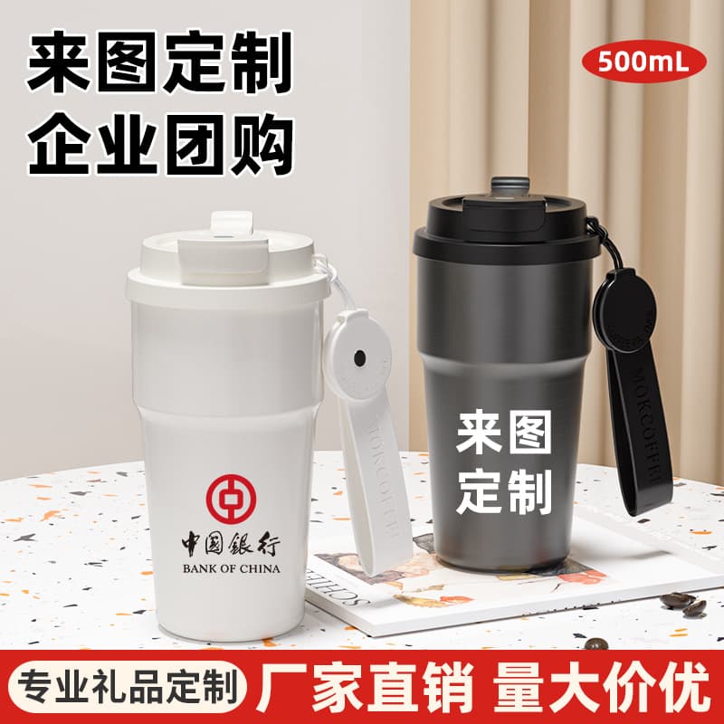 Classic Insulated Coffee Cup 316 Stainless Steel Thickened Large Capacity High-Value Vacuum Handy Water Cup Wholesale Printing
