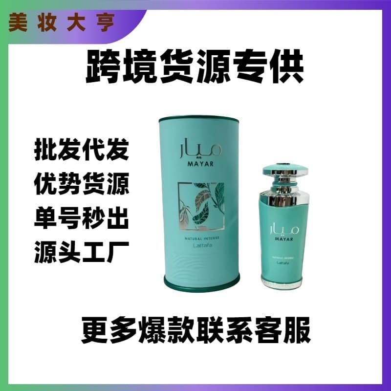 Lattafa Perfume Mayar Collection Natural Rich Pink Cherry Rich Version