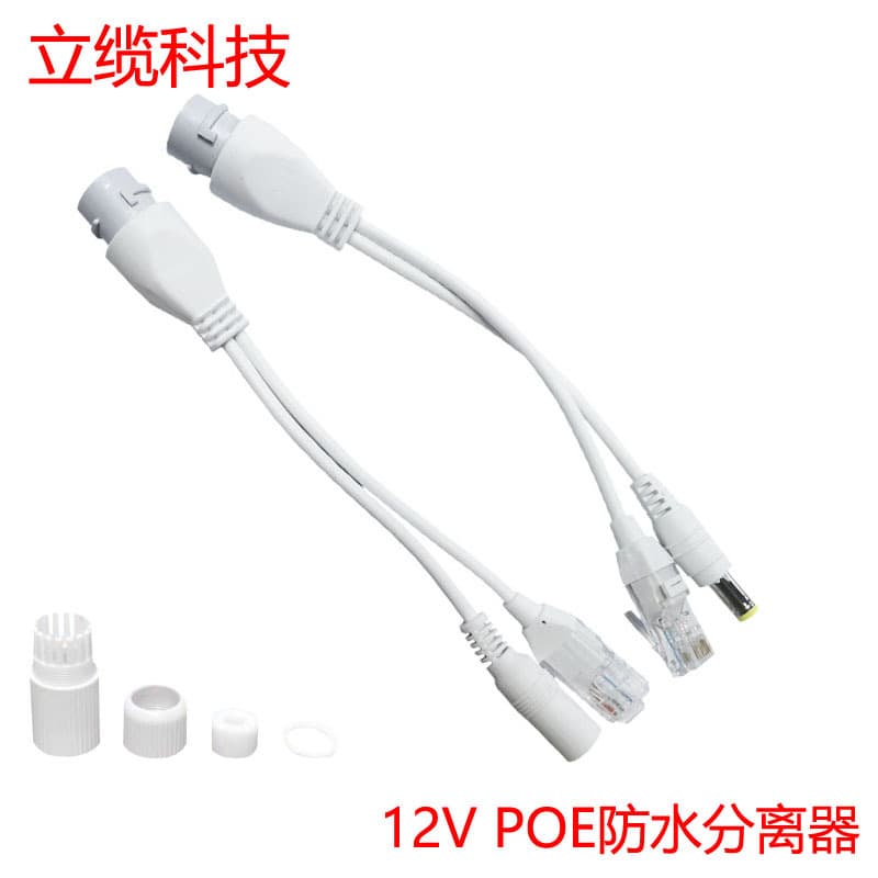 PoE Splitter 12V Non-Standard Pass-Through Type Composite Splitter Surveillance Waterproof Power Network Splitter Power Supply