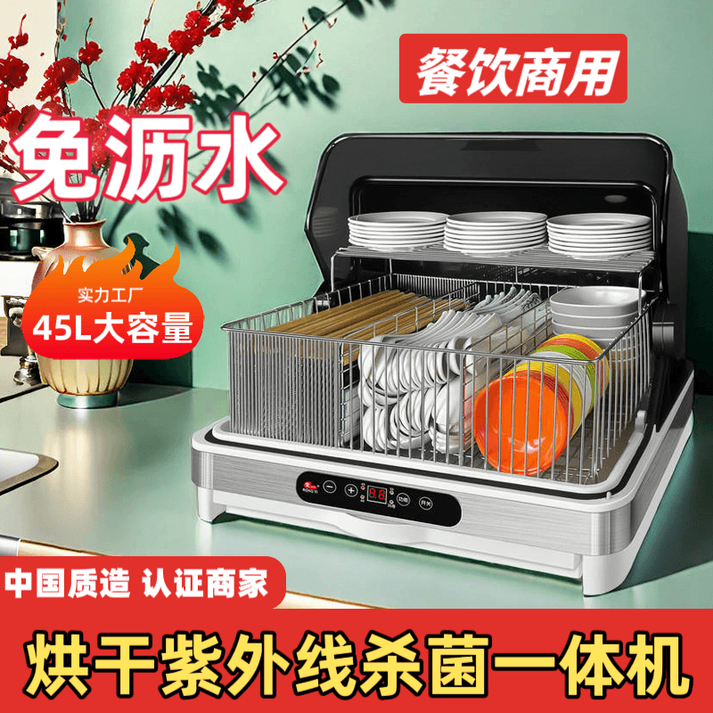 Free Shipping Chopstick and Spoon Sterilizer Combo, UV Drying Cabinet for Restaurants and Canteens