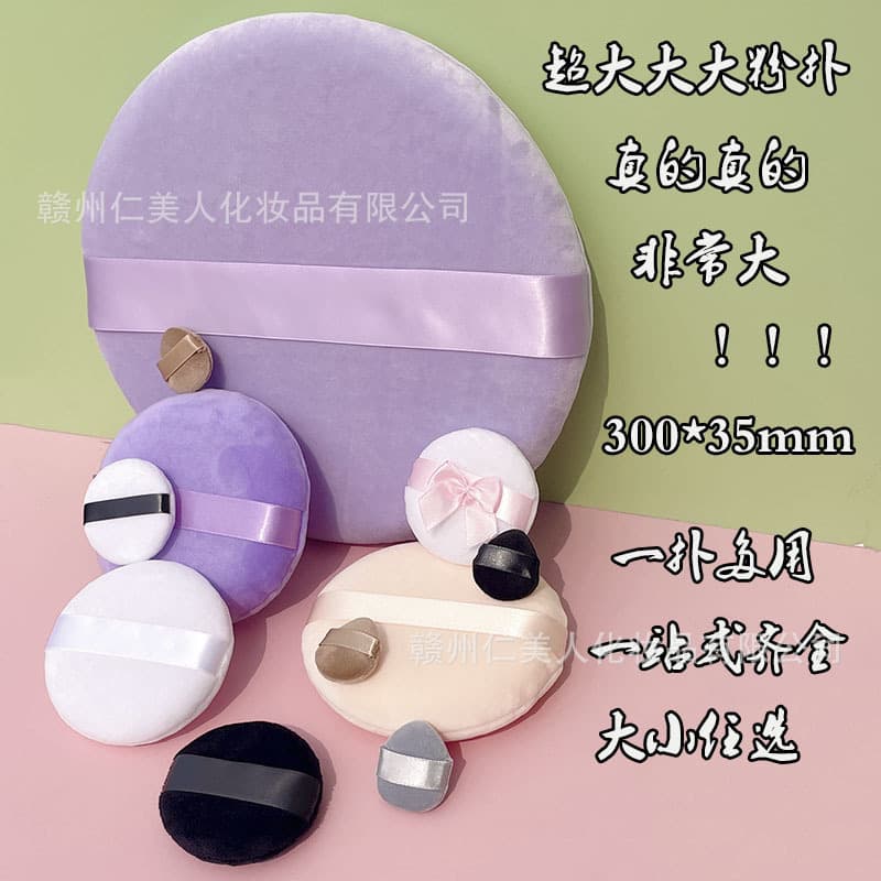 Large Crystal Velvet Loose Powder Puff 300*35MM Various Sizes Available Loose Powder Talcum Powder Body Special Puff