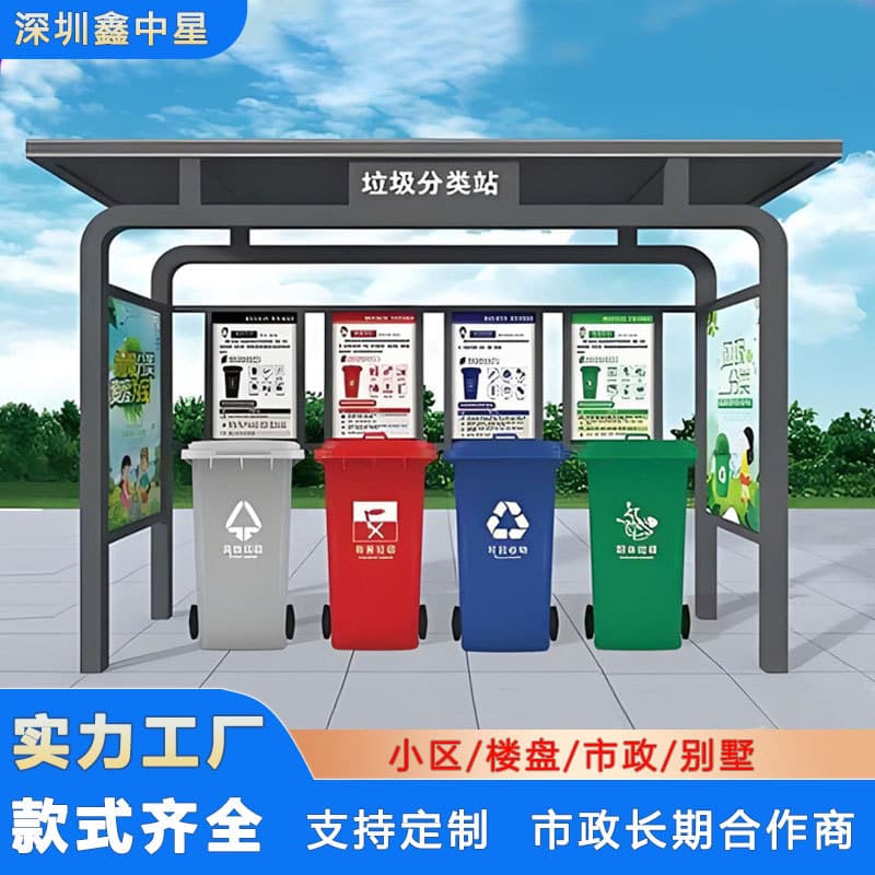 Outdoor Garbage Sorting Pavilion Collection Pavilion Custom, Community Drop-off Station Street Recycling Station Stainless Steel Rain Shelter Baking Paint