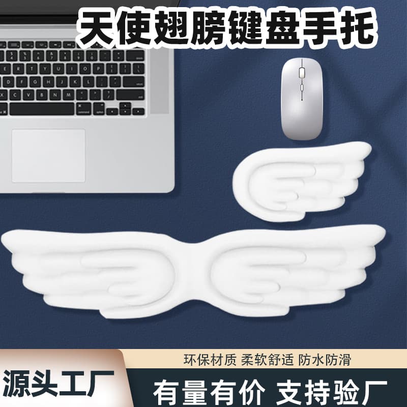 Cross-border Hot-Selling Wing Wrist Support Keyboard Wrist Rest Wholesale Computer Office Gaming Silicone Wrist Support