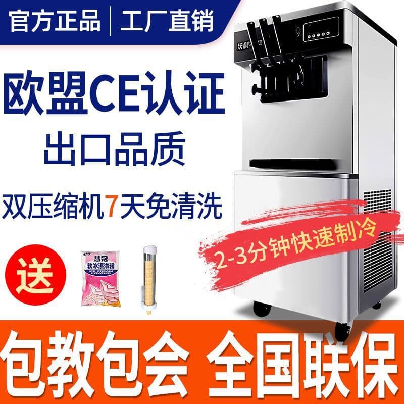 Commercial Ice Cream Machine, Small Vertical Ice Cream Maker, Tabletop Soft Serve Ice Cream Machine, Waffle Cone Maker, Flagship Craft