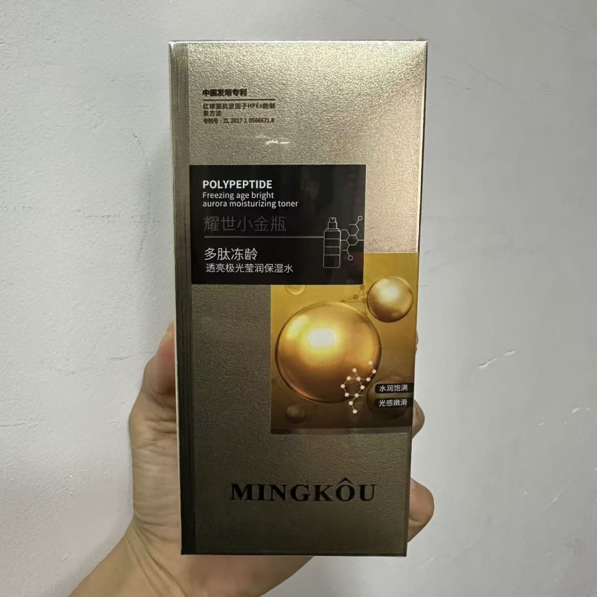 Mingkou Glorious Little Gold Bottle Set Moisturizing Hydrating Mingkou Double Fermentation Microalgae Youth Renewal Skincare Nine-Piece Set