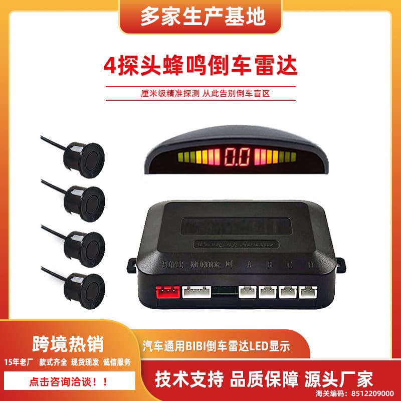 Cross-border universal BIBI reversing radar with LED display, accurate distance reporting, and 4-point crescent-shaped buzzer.
