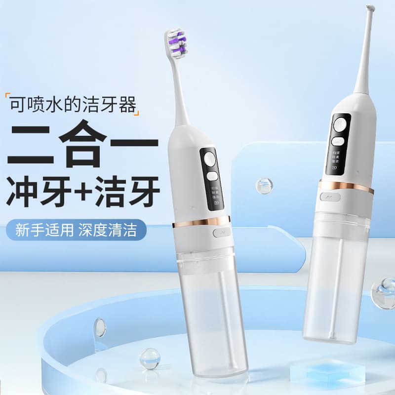 Cross-border multifunctional tooth rinser, electric toothbrush, two-in-one oral toothbrush, portable household water flosser, oral rinse