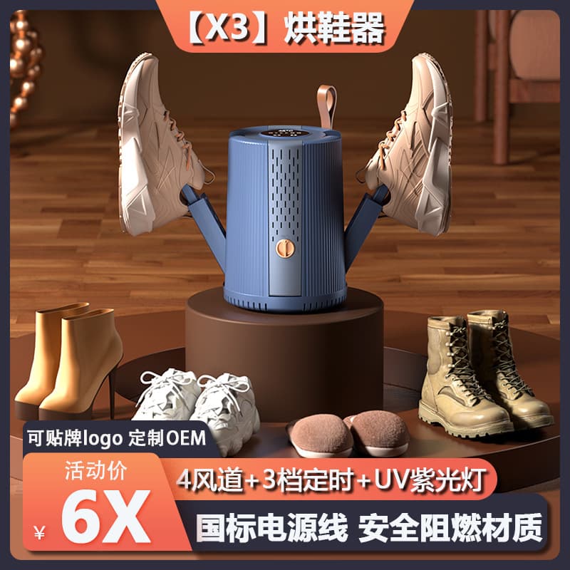 [Double Section] Smart Timer Shoe Dryer Telescopic Adjustable Drying Machine