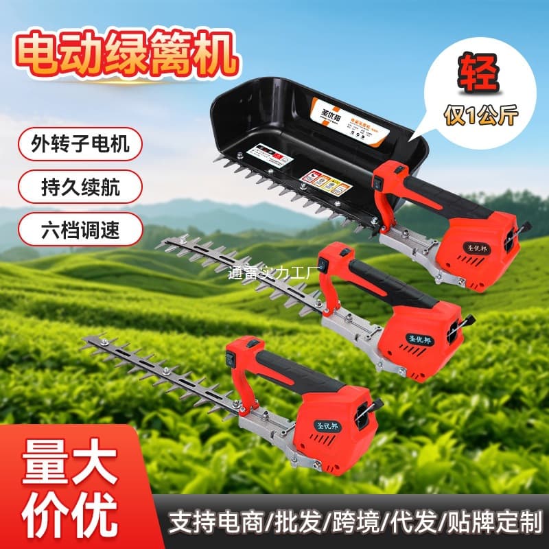 Lithium-ion battery backpack-style tea picking machine, outdoor rechargeable hedge trimmer, tea pruning machine, small single-person home wireless tea picking machine
