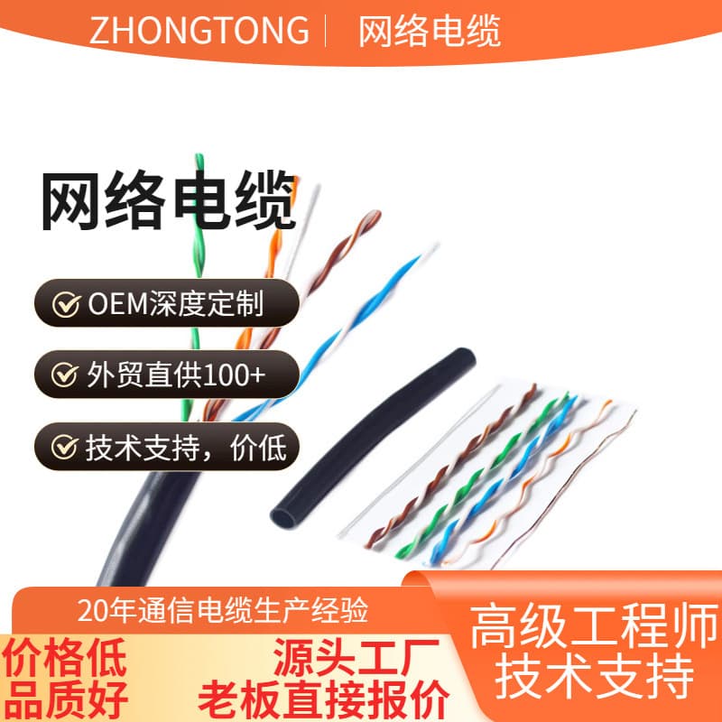 National Standard Cat6 Gigabit Ethernet Cable 305 Meters, 0.57mm Twisted Pair, Long-Distance High-Speed Transmission, Category 6 CCA