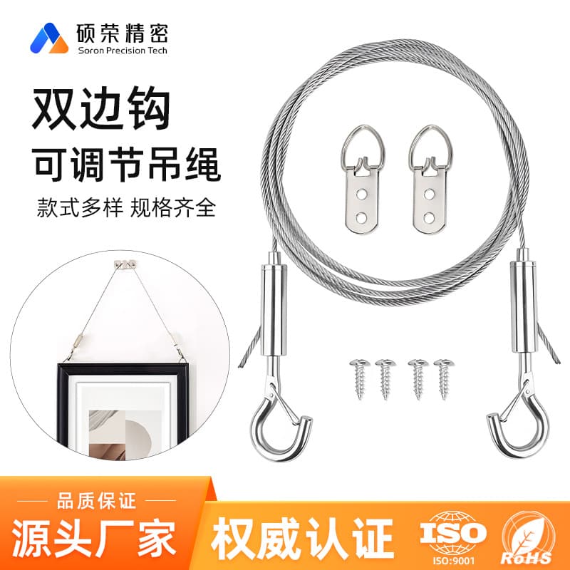 Cross-Border Hot-Selling Adjustable Picture Hanging Rope Double-Sided Hook Hanging Rope Safety Hook Lock Line Device Steel Wire Hanging Rope Lock Line