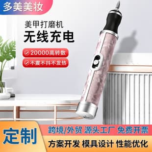 Cross-border Electric Mini Nail Drill for Removing Nails and Cuticles, Rechargeable Handheld Home Nail Tool