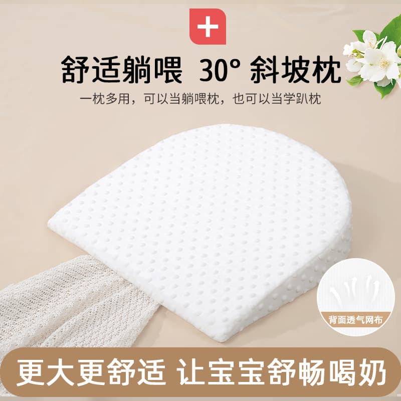 Spot baby anti-vomiting slope pillow slope pad baby anti-spill milk lying down feeding artifact anti-choking infant pillow