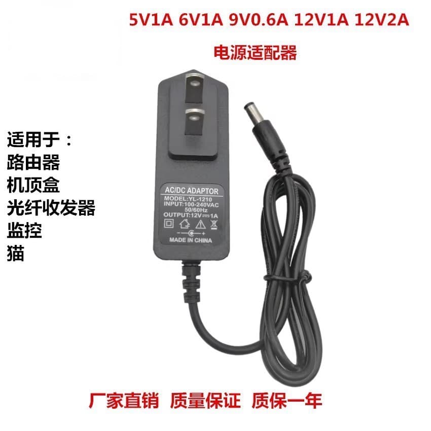 TP-LINK Router Mercury Switch Adapter 9V0.6A 5V0.6A 12V1A 1.5A 2A Surveillance Power Supply