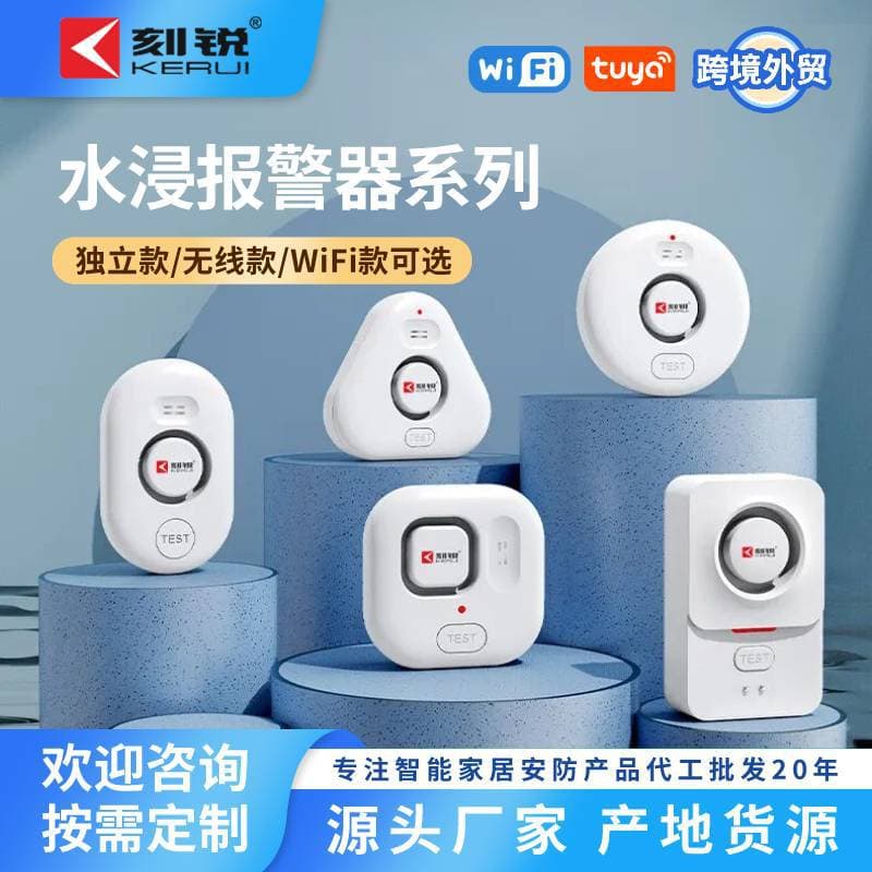 Kerui Water Leak Alarm Series Tuya WiFi Water Leak Sensor Home Water Leak Overflow Alert Alarm