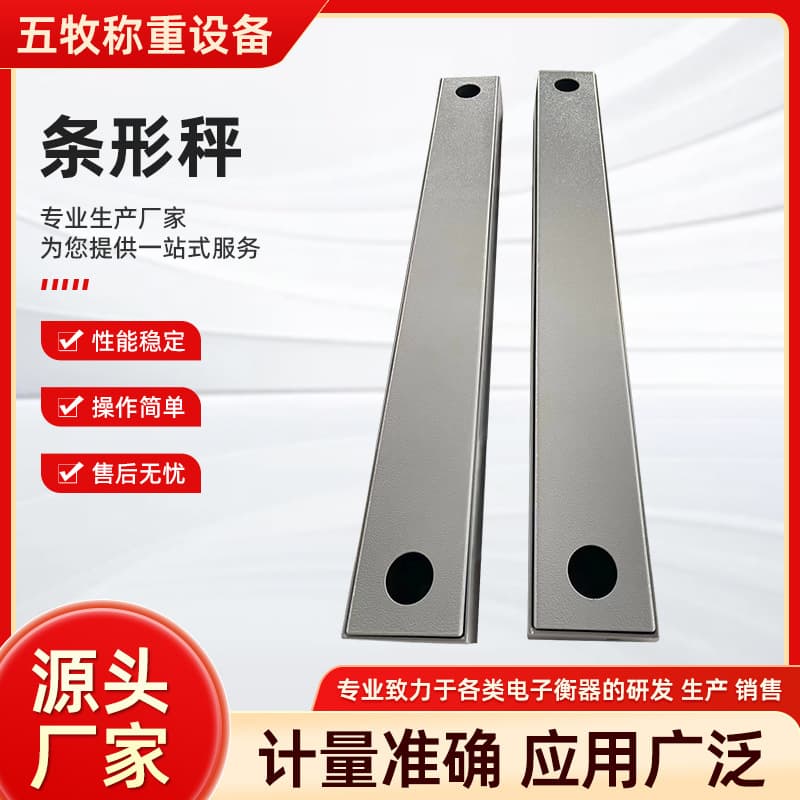Factory direct supply of bar-type electronic weighbridges: stainless steel 1-ton small electronic scales, portable 2-ton weighbridges.