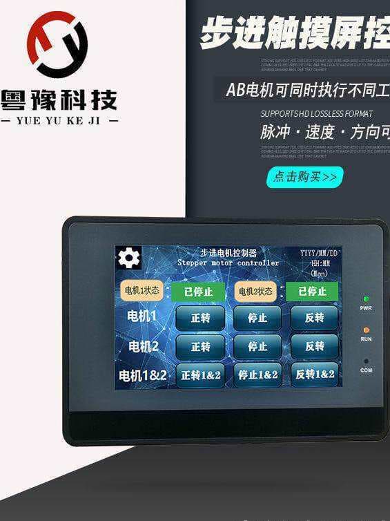 Stepper motor LCD screen controller motor reciprocating cycle limit control board PLC programmable set 5786