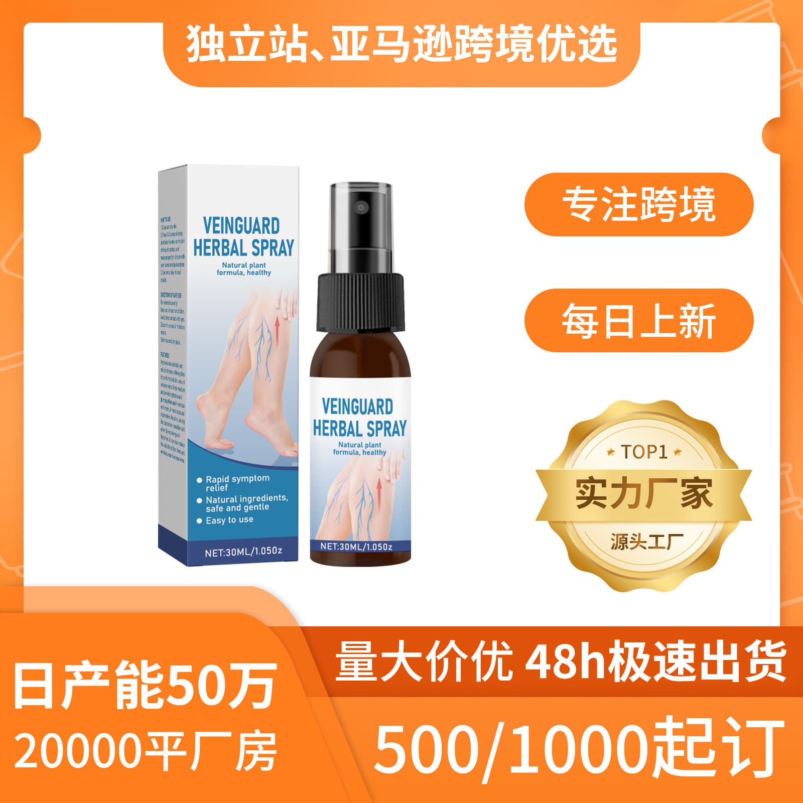 Body Vein Repair Spray Daily Gentle Care for Legs Relieve and Dredge Leg Meridians Vein Care Spray