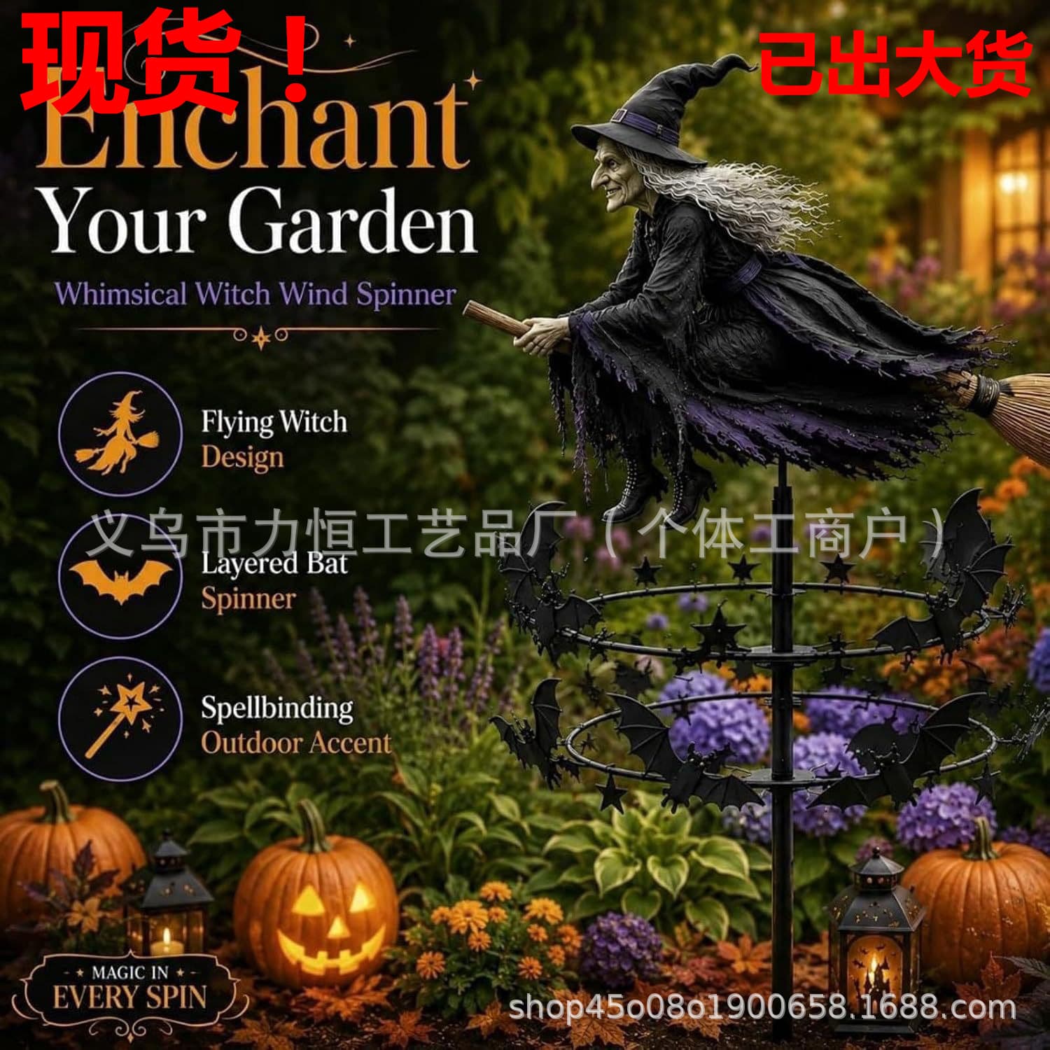 New Halloween Magic Witch Garden Windmill