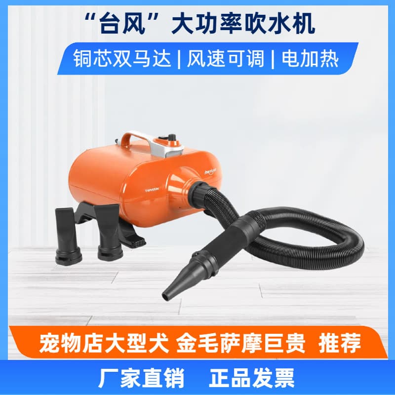 Pet store large dog and golden retriever universal hair dryer, high-power silent dual motor pet water dryer
