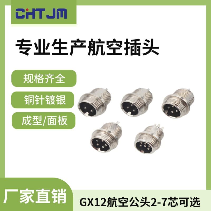 GX12 Aviation Plug M12 2-Core 3-Core 4-Core 5-Core 6-Core Male/Female, Vehicle Connector, Factory Direct Sales