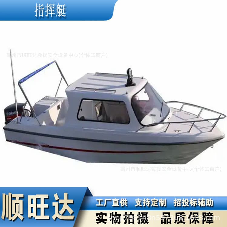Grassroots disaster prevention water rescue vessels, trillion-yuan national debt water work boats, grassroots disaster prevention sea command boats