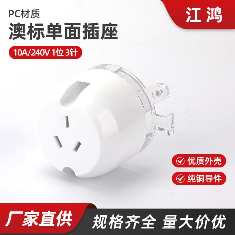 Australian standard single-sided socket, 10A round single socket 240V ceiling 3-pin Australian socket for household lighting fixtures