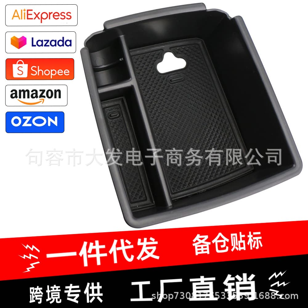 Suitable for Volkswagen Tiguan central storage box storage box modified special decorative storage box