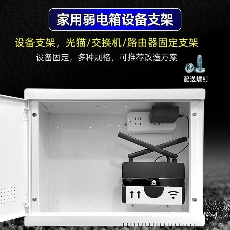 Home Weak Current Box Optical Modem Bracket Fiber Optic Entry Multimedia Box H6 Router Q6 Switch Mounting Bracket