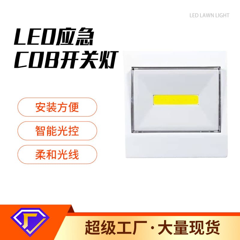 Cross-Border Supply Cob Switch Light Emergency LED Cabinet Light Wardrobe Light Corridor Corridor Lighting Courtyard Decorative Light