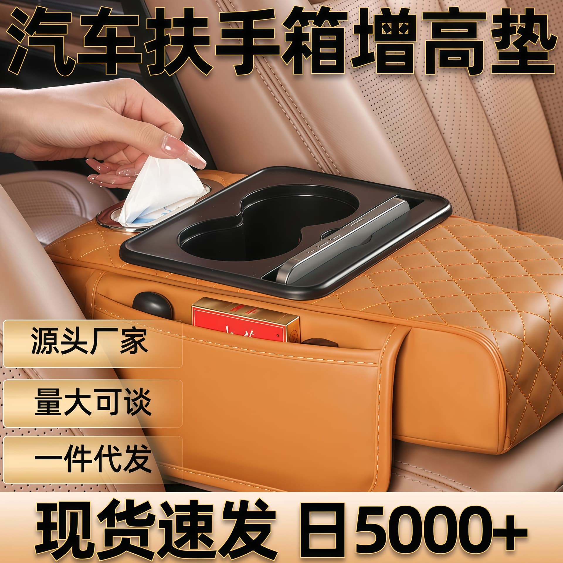 Universal Car Armrest Box Heightening Pad Multi-functional Storage Bag Vehicle Tissue Box Center Armrest Elevator