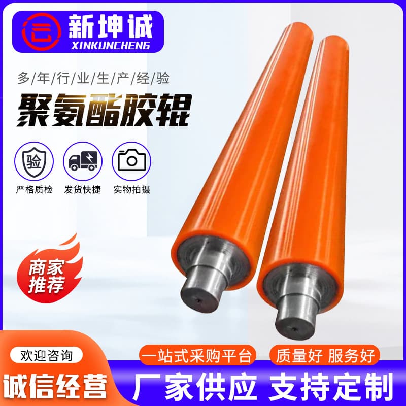 Wear-resistant pressure-resistant polyurethane coated rollers, water-resistant polyether drums, temperature and solvent-resistant THF polyurethane rollers.