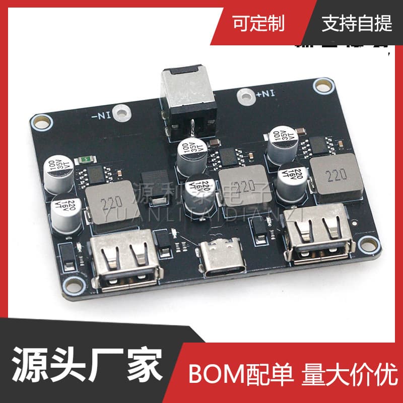 3-Way Fast Charging Module 12V24V to QC3.0 Fast Charging Type-C USB Mobile Phone Charging Board Fast Charging Step-Down Module