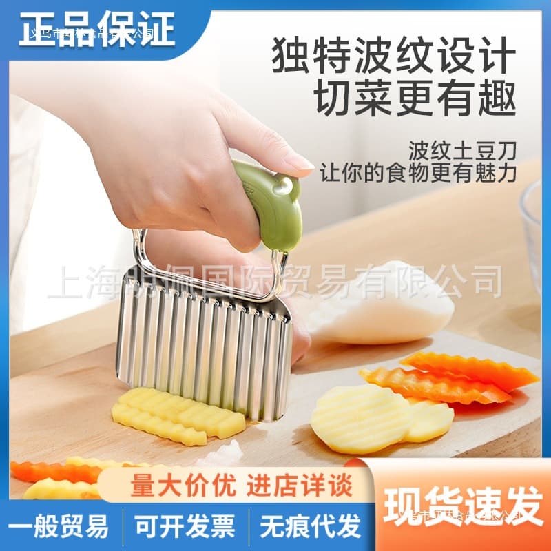 SP SAUCE Stainless Steel Potato Crinkle Cut Knife Wave Slicer Kitchen Tool
