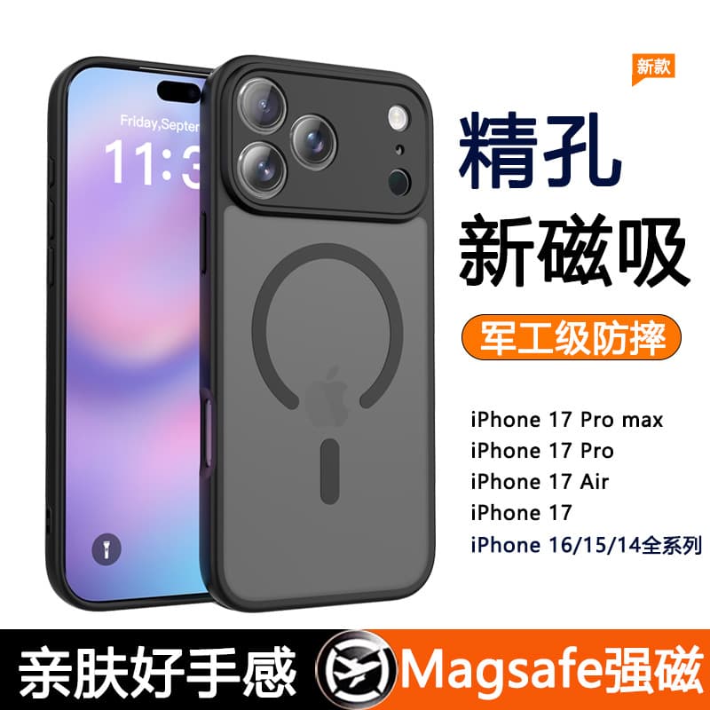 Magnetic Phone Case for iPhone 17 Pro Max, Apple 16 Protective Cover, Air Anti-Drop 15 Matte 14 Precision Hole