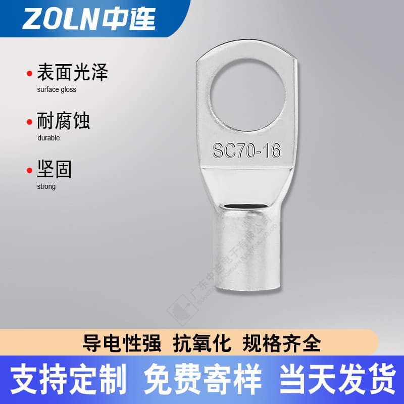 Cold-Pressed Terminal SC Peep Hole Purple Copper Wire Lug Terminal Head Wire Lug Wire Crimping Terminal Copper Lug Connector