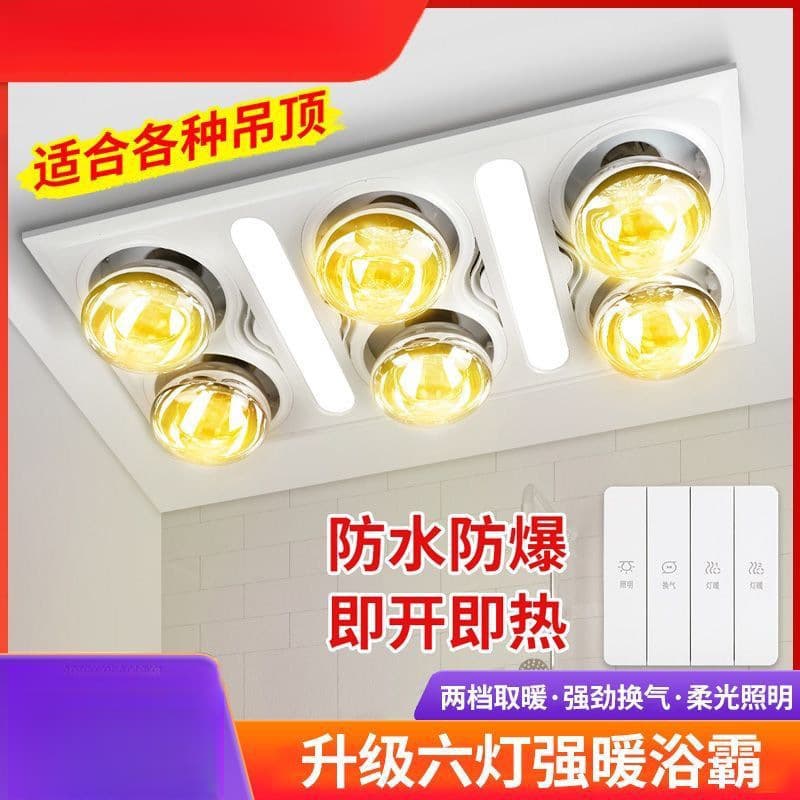 Bathroom heater, exhaust fan, and lighting integrated bathroom light, ceiling light, two lights in one, 300X600