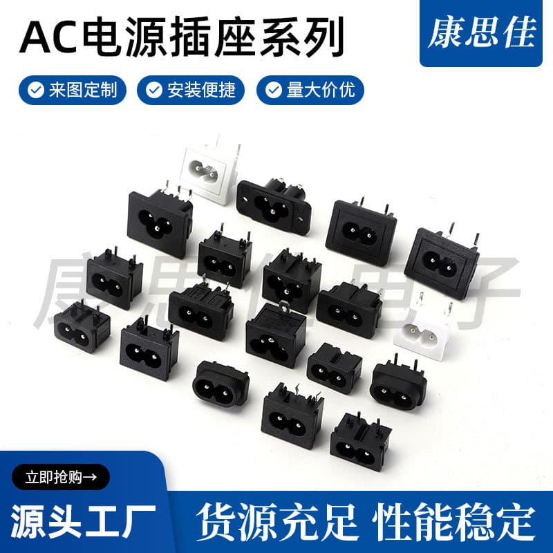AC socket DB-6 plum blossom socket 18X23 plum blossom socket DB-8 horoscope socket large quantity discount