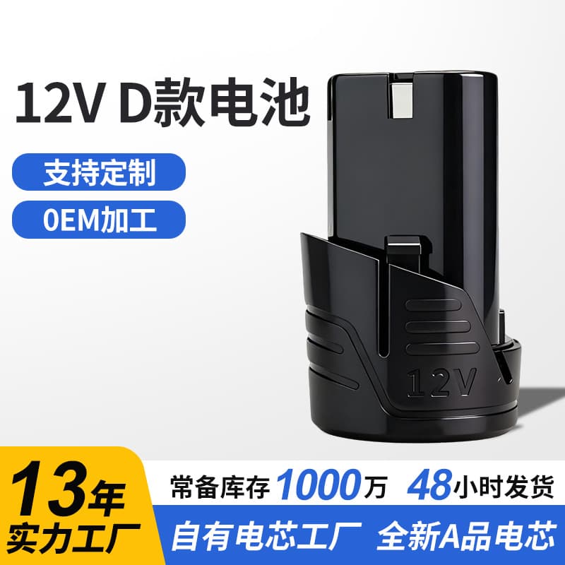 Cross-border Compatible 16.8V Lithium Electric Screwdriver Battery 12V Lithium Battery Large Capacity