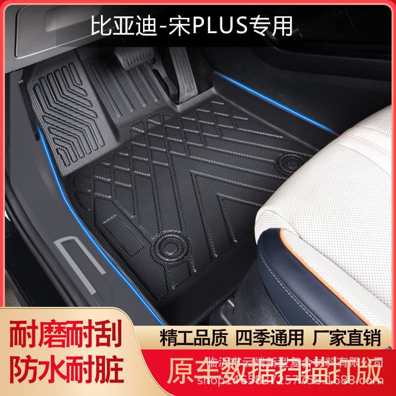 Low Profile All Weather TPE Material Car Interior Modification Accessories for BYD Song plus Custom Fit Floor Mats